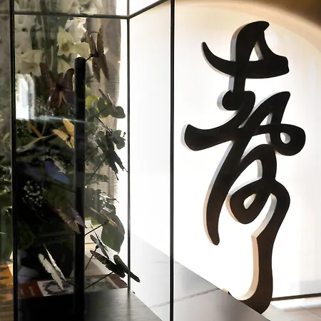 Mirae By Inwood - Cap D'antibes 酒店 昂蒂布